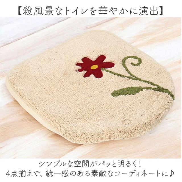 シビラ トイレマット セット 通販 トイレセット ロングトイレマット 80×60cm ロング 4点セット 洗える フタカバー スリッパ ペーパーホルダーカバー おしゃれ フラワーガーデン トイレタリーセット トイレファブリック トイレ用品 生活雑貨 日用品雑貨_5
