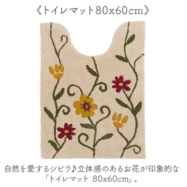 シビラ トイレマット セット 通販 トイレセット ロングトイレマット 80×60cm ロング 4点セット 洗える フタカバー スリッパ ペーパーホルダーカバー おしゃれ フラワーガーデン トイレタリーセット トイレファブリック トイレ用品 生活雑貨 日用品雑貨_6