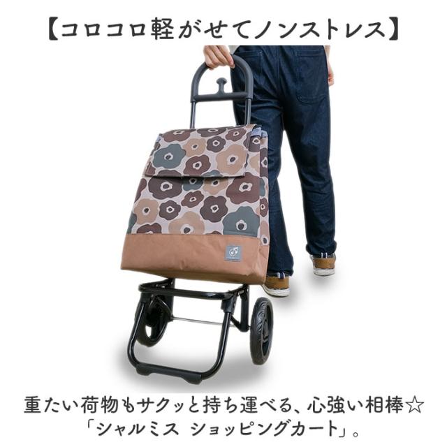 ウノフク ショッピングカート 通販 キャリーカート キャリーバッグ