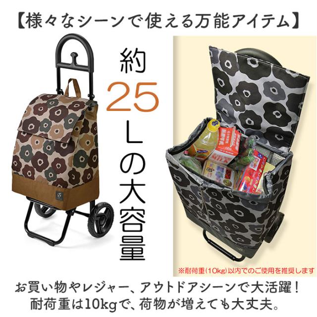 ウノフク ショッピングカート 通販 キャリーカート キャリーバッグ