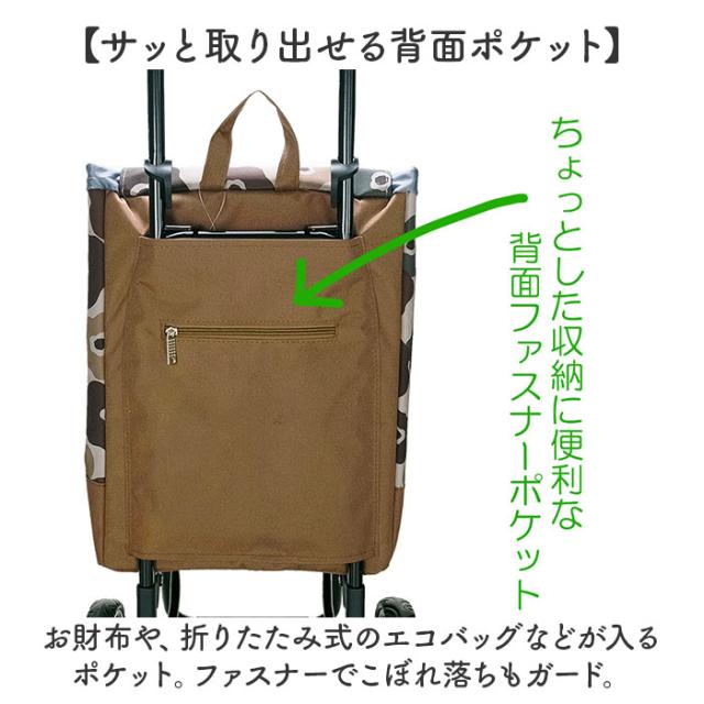 ウノフク ショッピングカート 通販 キャリーカート キャリーバッグ