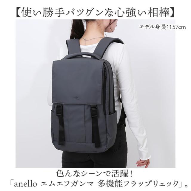 アネロ リュック anello ATS1281 通販 リュックサック バックパック デイパック レディース メンズ 大容量 A4 通学 通勤 10ポケット PC 15インチ キャリーオン おしゃれ カジュアル M.F.GAMMA エムエフガンマ 男女兼用バッグ