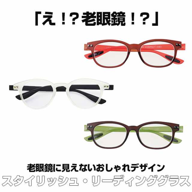 老眼鏡 おしゃれ 通販 レディース メンズ リーディンググラス シニアグラス 女性 男性 カラフルック Colorfulook Pc パソコン スマホ 読の通販はau Pay マーケット Backyard Family ママタウン Au Pay マーケット店