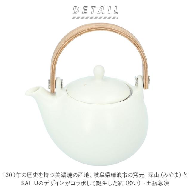 急須 おしゃれ 日本製 通販 土瓶 陶器 茶こし 330ml 持ち手 取っ手 お茶 茶器 深山 来客用 和モダン シンプル 和食器 オシャレ 台所用品 の通販はau Pay マーケット Backyard Family ママタウン Au Pay マーケット店