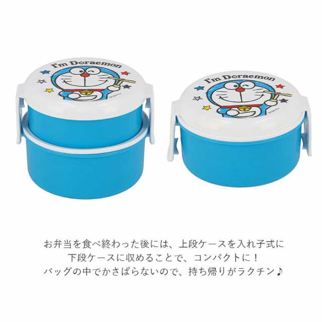 お弁当箱 子供 通販 弁当箱 おしゃれ 500ml 園児 子ども用 ランチボックス こども用 弁当箱 二段 小さめ 丸型 2段 すみっコぐらし キャラの通販はau Pay マーケット Backyard Family ママタウン Au Pay マーケット店