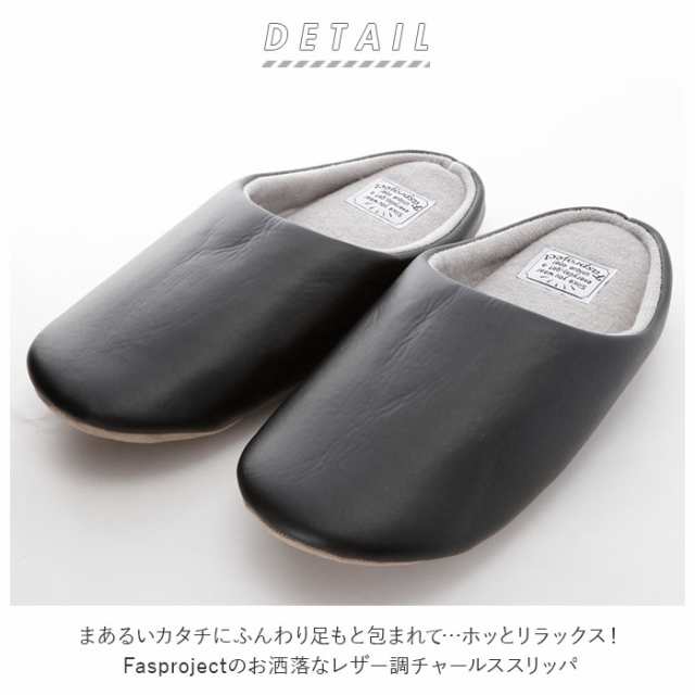 スリッパ かわいい 通販 メンズ レディース おしゃれ 大きいサイズ 来客用 シンプル 内履き 学校 行事 合皮 Pu フェイクレザーの通販はau Pay マーケット Backyard Family ママタウン Au Pay マーケット店
