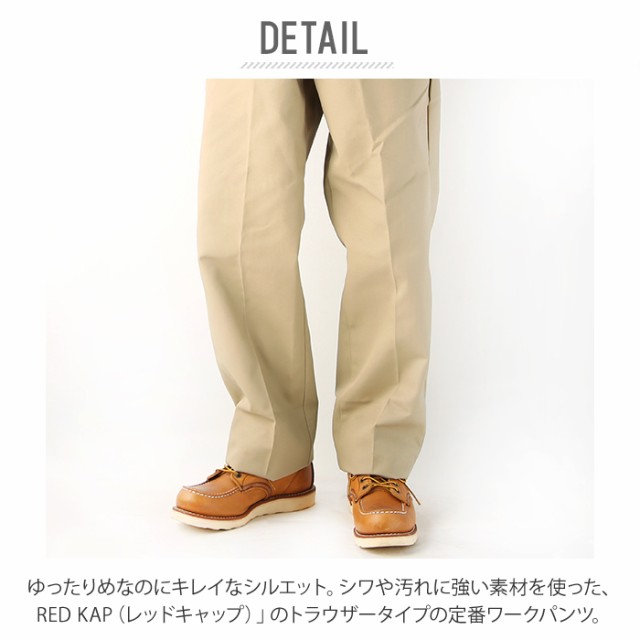 Red Kap ワークパンツ 通販 メンズ ブランド レッドキャップ Pt Dura Kap Industrial Work Pant インダストリアル シンプル 無地 おしの通販はau Pay マーケット Backyard Family ママタウン Au Pay マーケット店