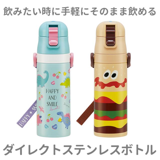 水筒 キッズ 直飲み 通販 ステンレス 保冷 軽量 軽い 超軽量 キャラクター 入園 入学 保育園 幼稚園 小学校 小学生 直飲み水筒の通販はau Pay マーケット Backyard Family ママタウン Au Pay マーケット店
