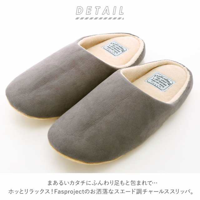 スリッパ かわいい 通販 メンズ レディース おしゃれ 大きいサイズ 来客用 シンプル 内履き 学校 行事 スエード Suede スウェードの通販はau Pay マーケット Backyard Family ママタウン Au Pay マーケット店