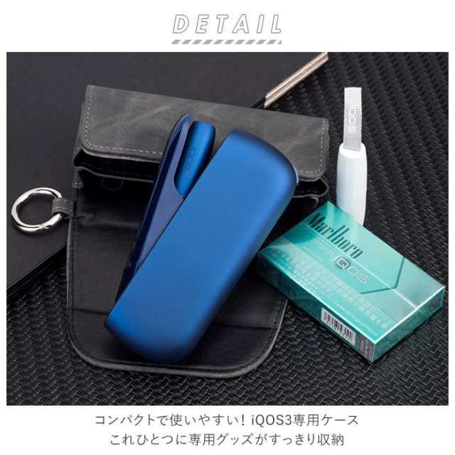 アイコス3 ケース 収納 通販 アイコスケース3 Iqosケース おしゃれ アイコスケース シンプル アイコス Iqos メンズ 電子タバコ 煙草 専用の通販はau Pay マーケット Backyard Family ママタウン Au Pay マーケット店