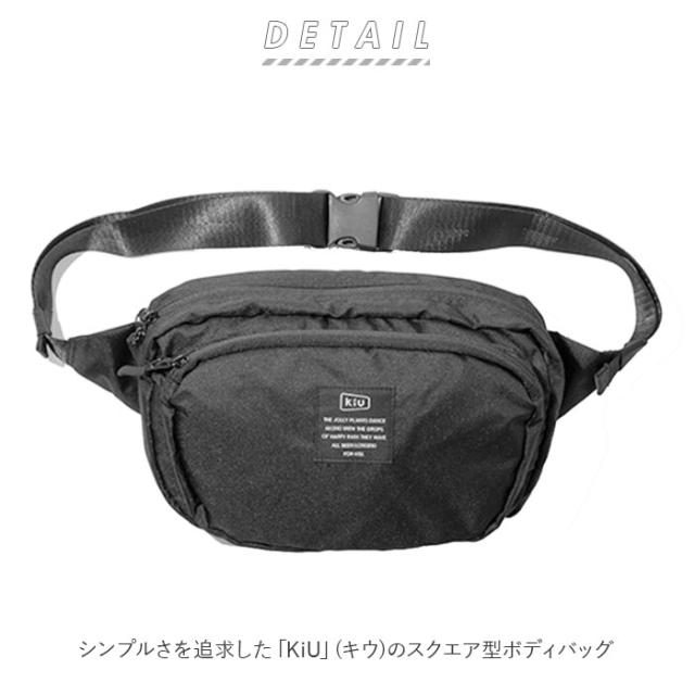 ボディバッグ メンズ ブランド 通販 かっこいい ブランド Kiu 小さめ 撥水 防水 スクエア型 軽量 ワンショルダーバッグ 斜め掛けの通販はau Pay マーケット Backyard Family ママタウン Au Pay マーケット店