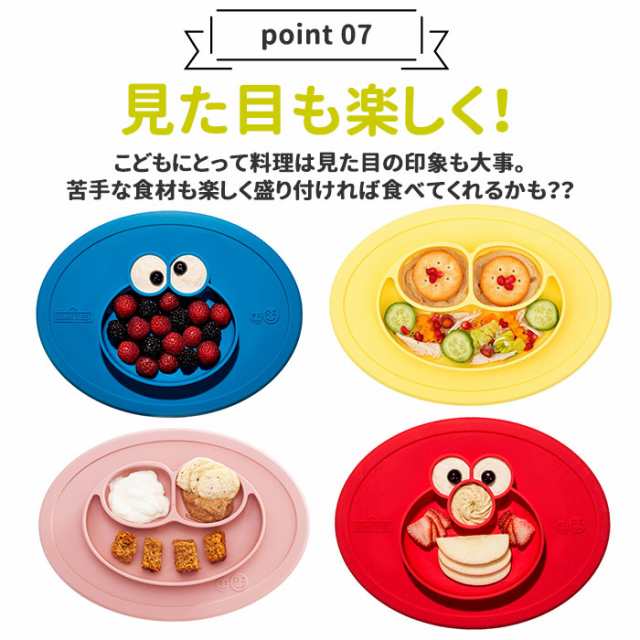 イージーピージー ミニマット 通販 離乳食 食器 ランチプレート 子供