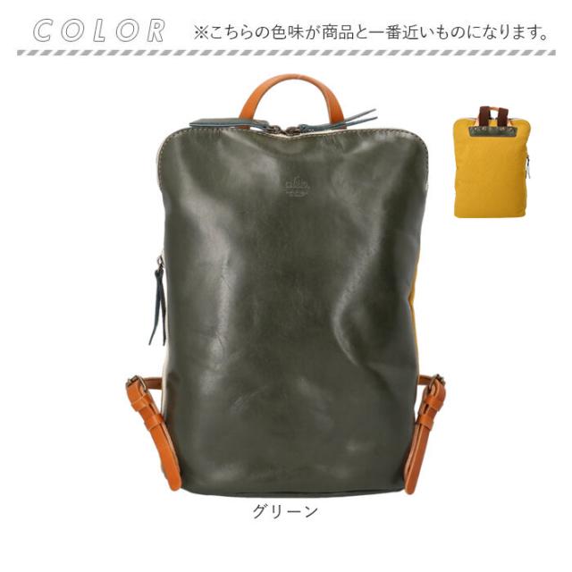 alto バッグ アルト AMSB-1144 通販 日本製 リュック リュックサック デイパック バックパック レザー 革 本革 牛革 大きめ A4 レディース メンズ 通勤 通学 旅行 おしゃれ シンプル 無地 スマートリュック レディースバッグ_14