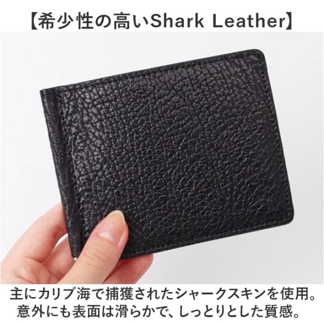 二つ折り紙入れ メンズ 御釣り入れなし 通信販売 日本製 折紙入れ 紙入れ 成人男性 先だつものゼムクリップ 札ばさみ 鮫革 シャークスキン 鮫皮 鮫革 SUNAMURA LY1303 砂村 レディース 格好のいい 分かりやすい