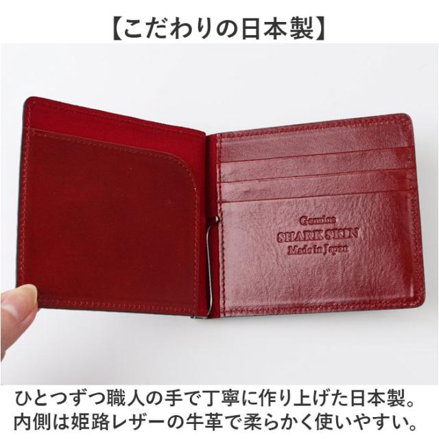 二つ折り紙入れ メンズ 御釣り入れなし 通信販売 日本製 折紙入れ 紙入れ 成人男性 先だつものゼムクリップ 札ばさみ 鮫革 シャークスキン 鮫皮 鮫革 SUNAMURA LY1303 砂村 レディース 格好のいい 分かりやすい