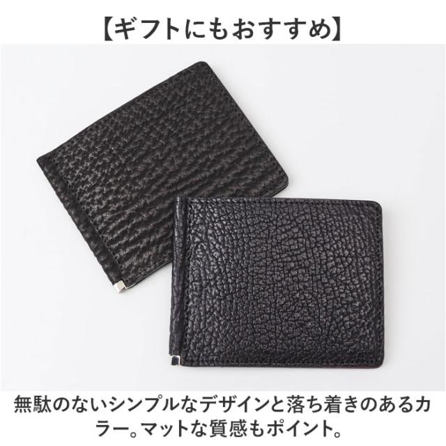 二つ折り紙入れ メンズ 御釣り入れなし 通信販売 日本製 折紙入れ 紙入れ 成人男性 先だつものゼムクリップ 札ばさみ 鮫革 シャークスキン 鮫皮 鮫革 SUNAMURA LY1303 砂村 レディース 格好のいい 分かりやすい