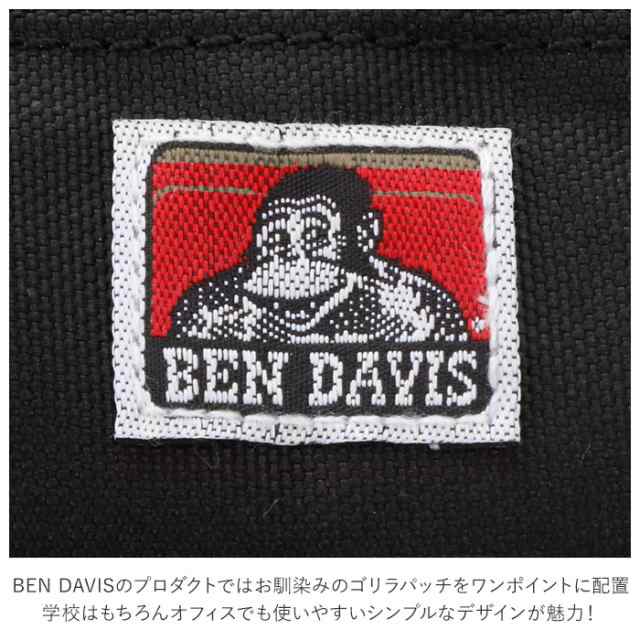 ベンデイビス ペンケース 通販 Ben Davis 筆箱 w 90 おしゃれ シンプル かわいい 大容量 高校生 中学生 大学生 社会人 ポーチ メンズの通販はau Pay マーケット Backyard Family ママタウン Au Pay マーケット店