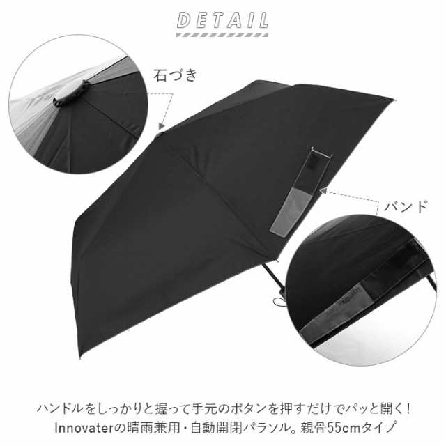 折りたたみ傘 自動開閉 通販 メンズ レディース 晴雨兼用 55cm 6本骨 折り畳み傘 おしゃれ シンプル 無地 Uvカット率99 以上の通販はau Pay マーケット Backyard Family ママタウン Au Pay マーケット店