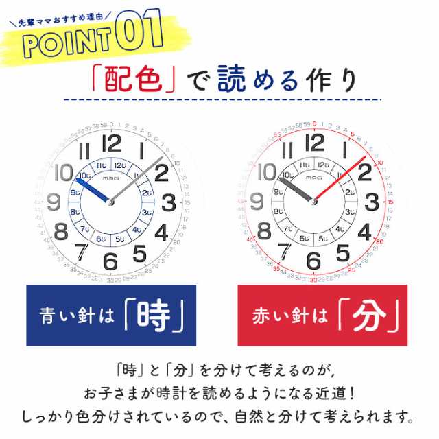 知育時計 通販 壁掛け時計 キッズ 壁掛時計 子ども 子供部屋 アナログ