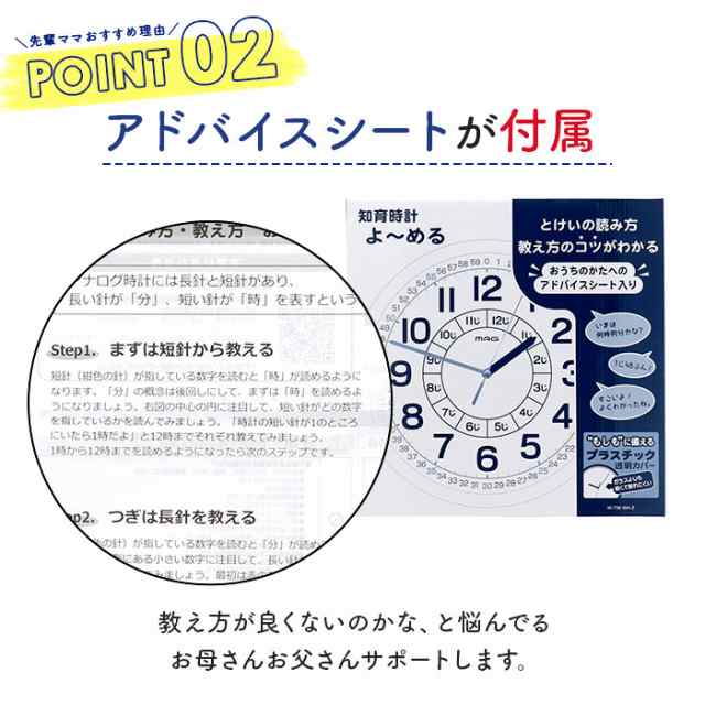 知育時計 通販 壁掛け時計 キッズ 壁掛時計 子ども 子供部屋 アナログ時計 リビング よ める ウォールクロック よめーる 時計 学習 小学の通販はau Pay マーケット Backyard Family ママタウン Au Pay マーケット店