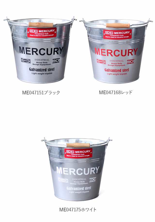 マーキュリー バケツ 通販 おしゃれ ブリキ ガーデニング レギュラー シンプル MERCURY 男前 ゴミ箱 ダストボックス ダストビン アメリカン  かっこいい 収納 DIY 掃除用品の通販はau PAY マーケット - BACKYARD FAMILY ママタウン au PAY マーケット店 |  au PAY ...