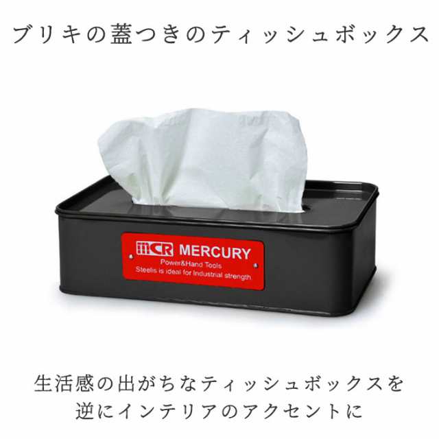 マーキュリー 雑貨 通販 ティッシュケース おしゃれ ティッシュカバー ティッシュボックス ティッシュ ケース ボックス シンプルの通販はau Pay マーケット Backyard Family ママタウン Au Pay マーケット店 マーキュリー 雑貨 通販 ティッシュケース おしゃれ ティッシュカバー ティッシュボックス ティッシュ ケース ボックス シンプルの通販はau Pay マーケット Backyard Family ママタウン Au Pay マーケット店