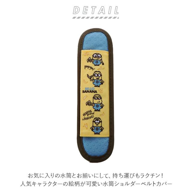 ショルダーベルトカバー 通販 Skater スケーター 水筒ショルダーベルトカバー ベルトカバー ショルダーカバー 肩紐カバー 水筒 肩あての通販はau Pay マーケット Backyard Family ママタウン Au Pay マーケット店