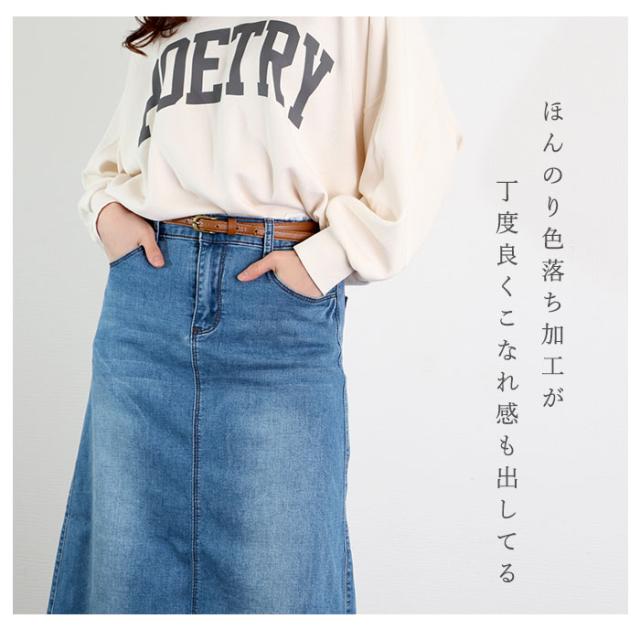 デニム　スカート　大きいサイズ レディース ロング　秋冬　春 ウエストゴム GOLDJAPAN 大きいサイズ レディース スカート ボトムス ロング