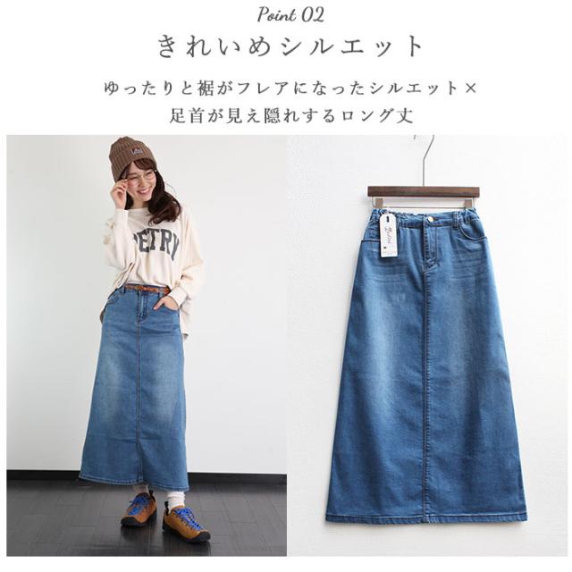 ロングスカート デニムスカート ロング ボトムス 春 夏 ロング丈 スカート レディース デニム ロング スカート きれいめ 秋冬 スカート antiqua デニムスカート スカート レディース ボトムス ロング