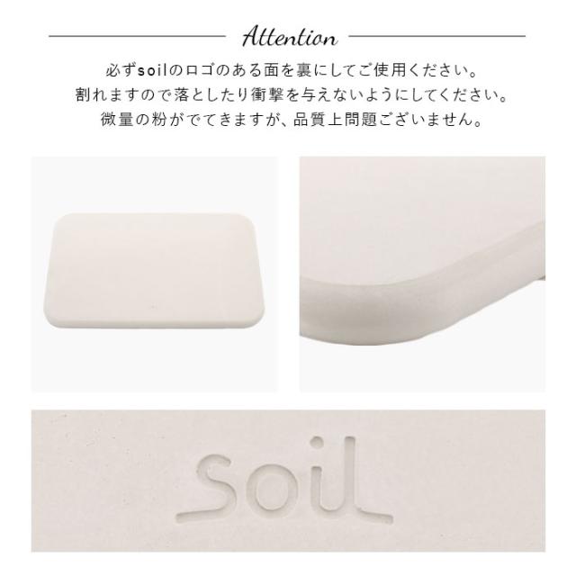 珪藻土バスマット soil 通販 おしゃれ かわいい 白 ホワイト 青 ブルー 緑 グリーン ピンク 日本製 国産 ソイル 珪藻土バスマット ギフト 新生活 引っ越し 足拭きマット 洗面所用品 浴室用具 バス用品_10