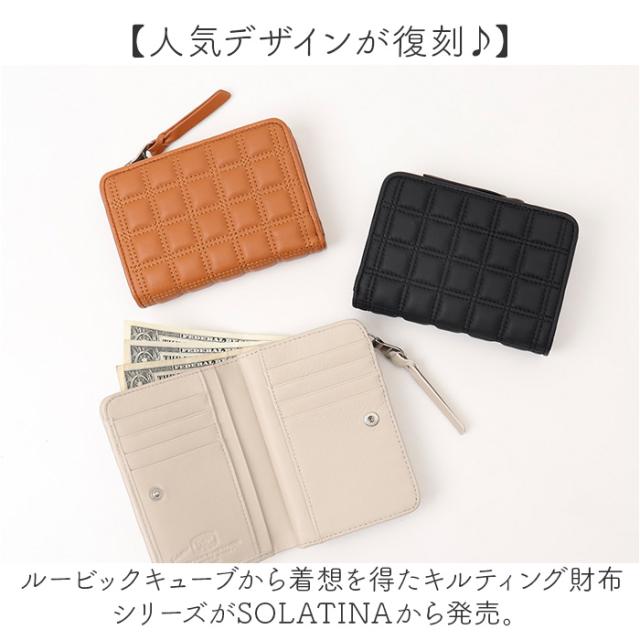 SOLATINA ソラチナ 財布 二つ折り財布 SW-39116 ミドル 通販 折り財布 二つ折り お財布 ウォレット キルティング L字ファスナー レザー 革 コイン お札 名刺 カード シック 大人 solatina 柔らかい レディース メンズ_1