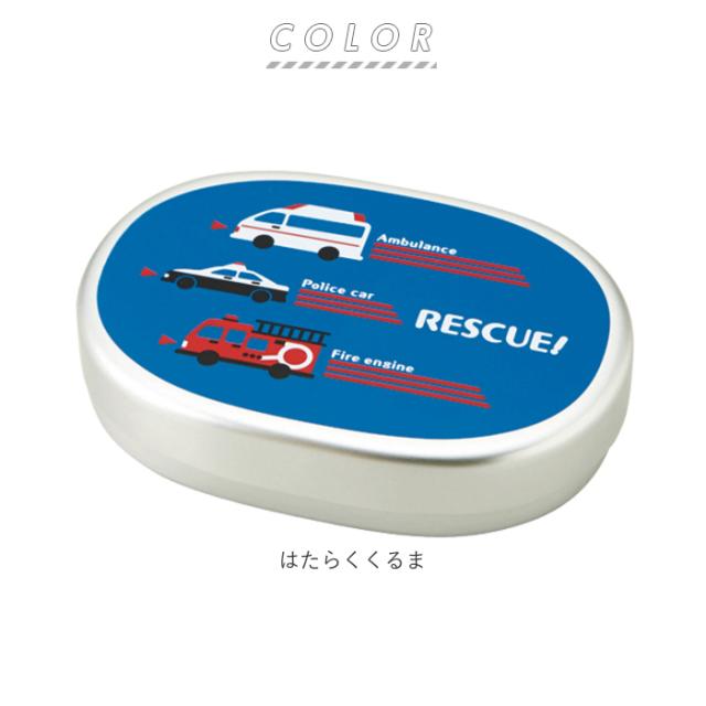 弁当箱 子供 アルミ 通販 小さめ 1段 小判 300ml 保育園 幼稚園 男の子 女の子 かわいい お弁当箱 ランチボックス 入園準備の通販はau Pay マーケット Backyard Family ママタウン Au Pay マーケット店
