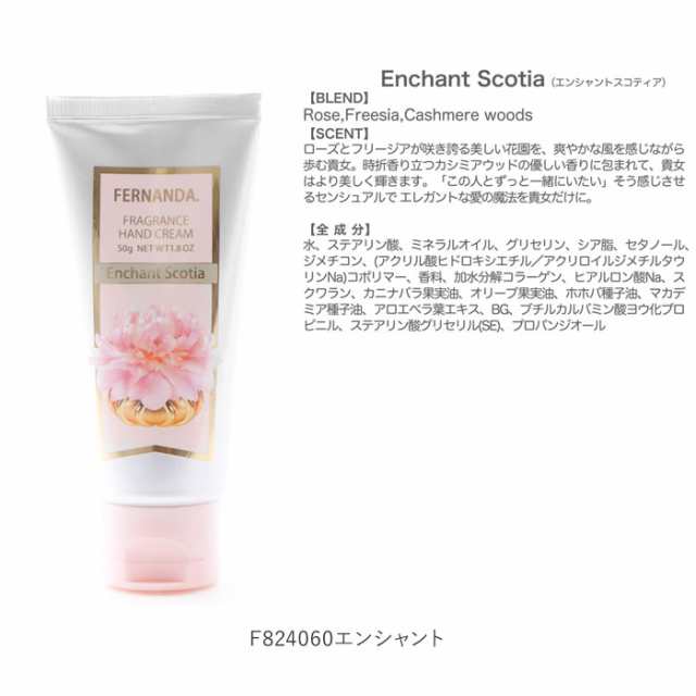 フェルナンダ ハンドクリーム 通販 ミニサイズ 50g Fernanda 50g 50グラム シアバター 保湿 フローラル おしゃれ かわいい ギフトの通販はau Pay マーケット Backyard Family ママタウン Au Pay マーケット店