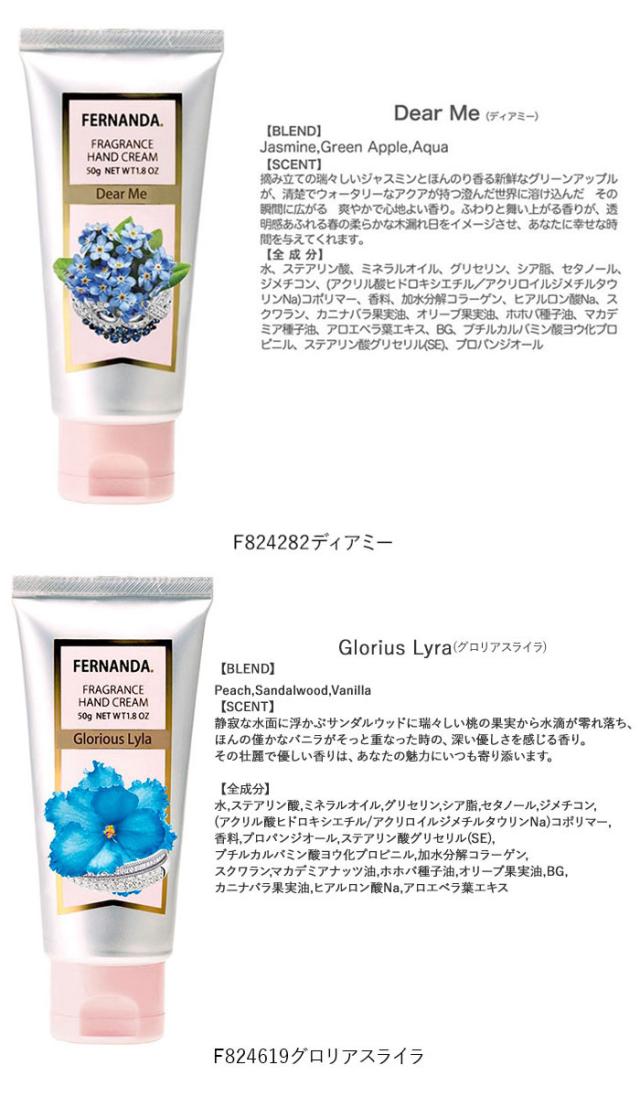フェルナンダ ハンドクリーム 通販 ミニサイズ 50g Fernanda 50g 50グラム シアバター 保湿 フローラル おしゃれ かわいい ギフト プレゼの通販はau Pay マーケット Backyard Family ママタウン Au Pay マーケット店