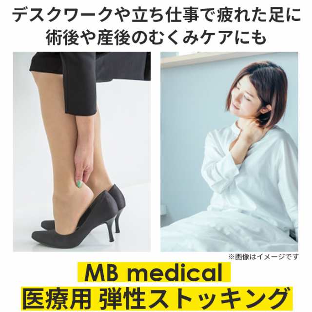 魅力 男らしい 一時停止 足 の むくみ 弾性 ストッキング Iuna Jp