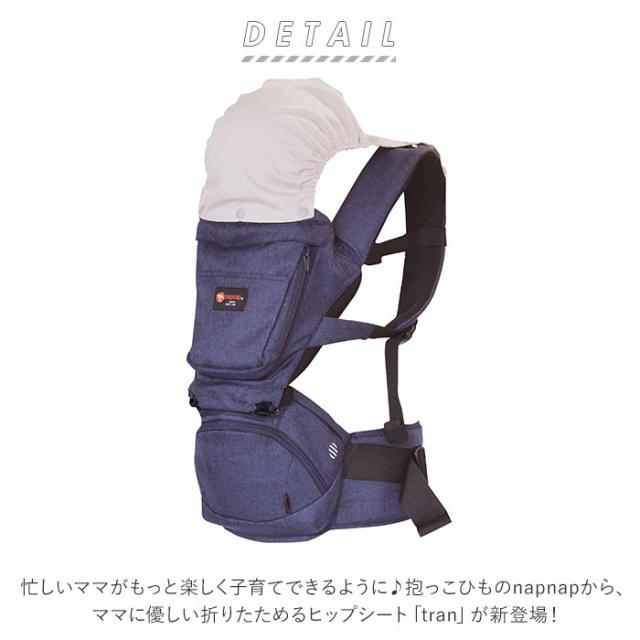 ヒップシート 抱っこ紐 通販 たためる 折りたためる Tran ダブルショルダー 便利グッズ 出産祝い ベビー用品 ベビーグッズ 赤ちゃん用品 の通販はau Pay マーケット Backyard Family ママタウン Au Pay マーケット店