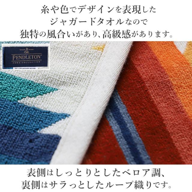 PENDLETON (ペンドルトン) のタオルブランケット 在庫限り ペンドルトン Pendleton タオルブランケット オーバー