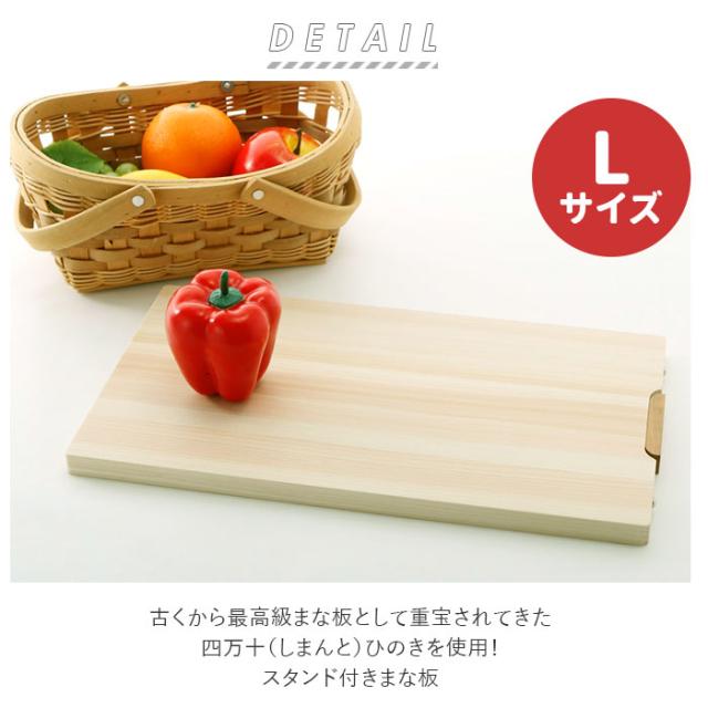 まな板 木製 おしゃれ 通販 スタンド 大きめ ひのき 俎板 檜 ヒノキ カッティングボード ブランド 土佐龍 キッチン用品 料理 結婚祝い プの通販はau Pay マーケット Backyard Family ママタウン Au Pay マーケット店
