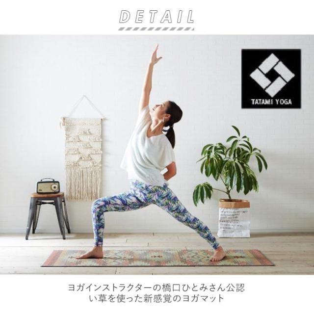 ヨガマット 6mm 柄 通販 畳ヨガ エクササイズ用品 約 60 180 Cm 滑り止め おしゃれ かわいい 筋トレ マット 6ミリ ストレッチマットの通販はau Pay マーケット Backyard Family ママタウン Au Pay マーケット店