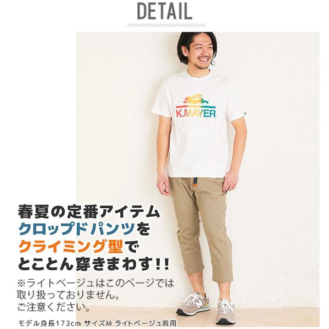 クリフメイヤー パンツ 通販 メンズ クロップドパンツ クライミングパンツ テーパード 短め オフホワイト グレー おしゃれ ブランドの通販はau Pay マーケット Backyard Family ママタウン Au Pay マーケット店