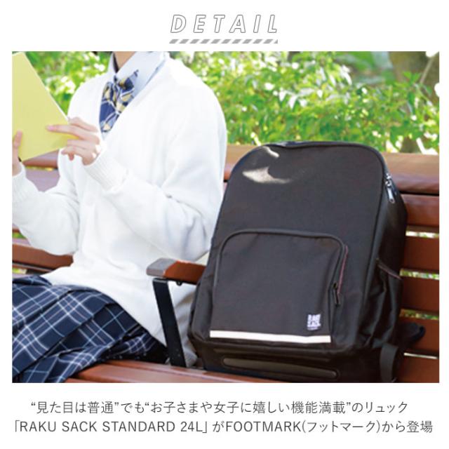 通学 リュック 通販 女子 中学生 スクエア リュックサック 男子 ブランド ラクサック 高校生 入学準備 通学バッグ フットマーク 黒 かばの通販はau Pay マーケット Backyard Family ママタウン Au Pay マーケット店