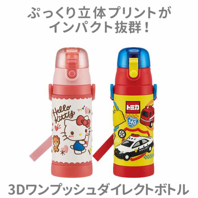 水筒 キッズ 直飲み 通販 約 500ml 子供 480ml おしゃれ キャラクターグッズ ワンタッチ ボトル マイボトル ショルダー紐 ボトル 保冷 子の通販はau Pay マーケット Backyard Family ママタウン Au Pay マーケット店