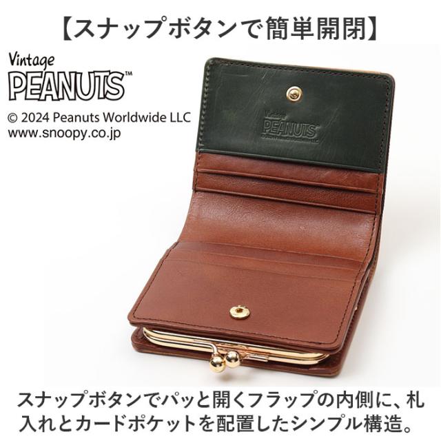 vintage peanuts 二つ折り紙入れ ミニ 通信販売 紙入れ お紙入れ おさいふ ウォレット 折り紙入れ サイフ 2つ折り 蝦蟇口紙入れ 蝦蟇口 ミニ紙入れ 小さめ 本革 なめし革 ヴィンテージピーナッツ 可愛らしい 好いたらしい メンズ レディース 男女兼用 ユニ一発やる