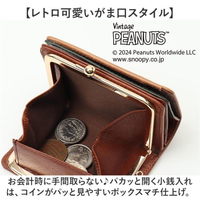 vintage peanuts 二つ折り紙入れ ミニ 通信販売 紙入れ お紙入れ おさいふ ウォレット 折り紙入れ サイフ 2つ折り 蝦蟇口紙入れ 蝦蟇口 ミニ紙入れ 小さめ 本革 なめし革 ヴィンテージピーナッツ 可愛らしい 好いたらしい メンズ レディース 男女兼用 ユニ一発やる