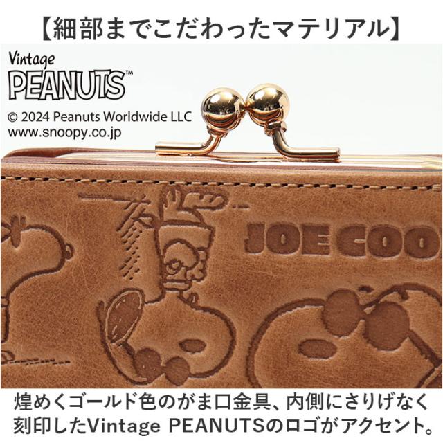 vintage peanuts 二つ折り紙入れ ミニ 通信販売 紙入れ お紙入れ おさいふ ウォレット 折り紙入れ サイフ 2つ折り 蝦蟇口紙入れ 蝦蟇口 ミニ紙入れ 小さめ 本革 なめし革 ヴィンテージピーナッツ 可愛らしい 好いたらしい メンズ レディース 男女兼用 ユニ一発やる