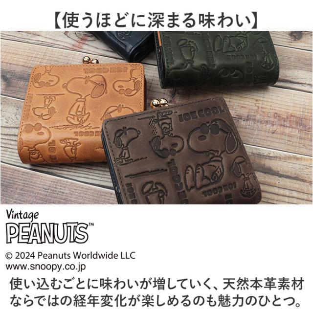 vintage peanuts 二つ折り紙入れ ミニ 通信販売 紙入れ お紙入れ おさいふ ウォレット 折り紙入れ サイフ 2つ折り 蝦蟇口紙入れ 蝦蟇口 ミニ紙入れ 小さめ 本革 なめし革 ヴィンテージピーナッツ 可愛らしい 好いたらしい メンズ レディース 男女兼用 ユニ一発やる