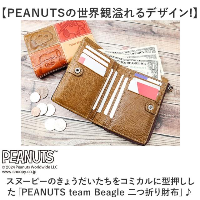 PEANUTS ピーナッツ 二つ折り財布 通販 財布 お財布 おさいふ ウォレット 折り財布 サイフ 2つ折り ミニ財布 短財布 牛革 本革 レザー ファスナー お札入れ 小銭入れ カード入れ かわいい 可愛い メンズ レディース 男女兼用 ユニセックス PEANUTS ピーナッツ 二つ折り財布 通販 財布 お財布 おさいふ