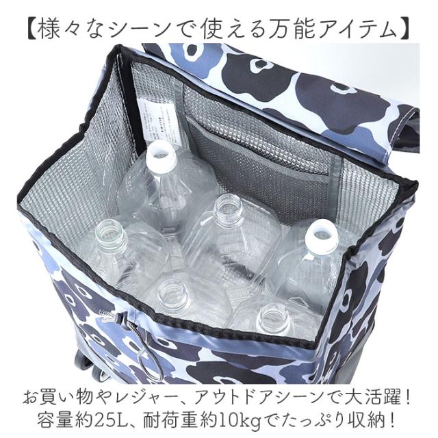 ショッピングカート 4輪 おしゃれ 通販 ショッピング キャリーバッグ ショッピングキャリー カート 保冷バッグ 軽量 軽い 大容量 360度 25L 小回り ハンドル 長さ調節可能 撥水 かぶせタイプ CHARMISS シャルミス 15-5040 高齢者_2