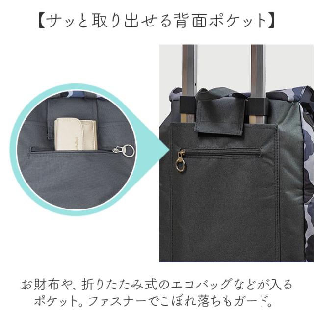 ショッピングカート 4輪 おしゃれ 通販 ショッピング キャリーバッグ ショッピングキャリー カート 保冷バッグ 軽量 軽い 大容量 360度 25L 小回り ハンドル 長さ調節可能 撥水 かぶせタイプ CHARMISS シャルミス 15-5040 高齢者_8