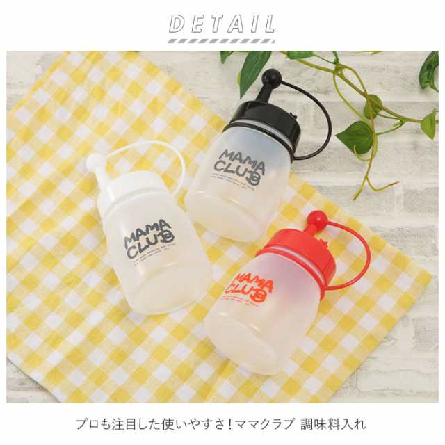 ドレッシングボトル 通販 ドレッシング 容器 調味料入れ 使いやすい 1個 単品 オイルボトル 180ml 300ml 400ml 白 ホワイト 黒 ブラックの通販はau Pay マーケット Backyard Family ママタウン Au Pay マーケット店